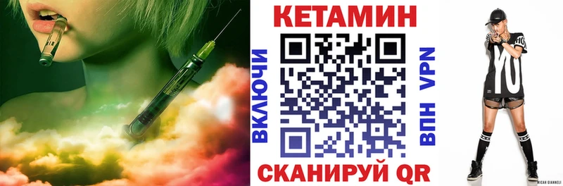 Кетамин VHQ  как найти   Мосальск 